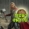 Profilbild von DK หยุดงมงาย2