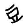 Profilbild von 豆太郎