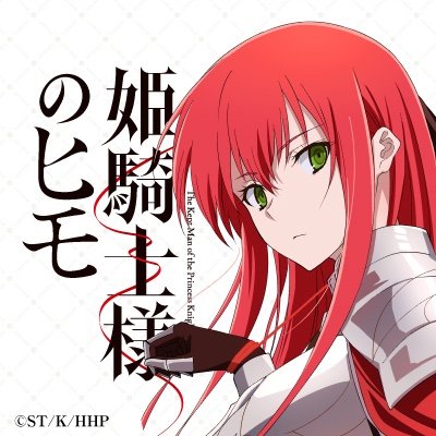 himehimo0410's profile picture