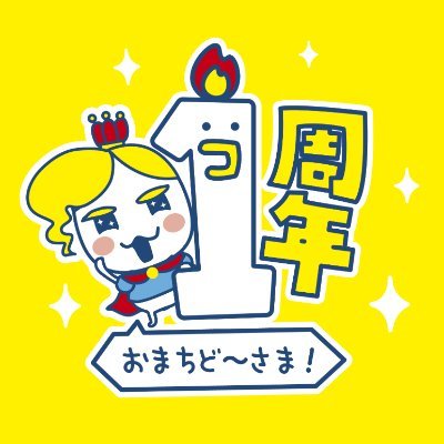 たまごっちのプチプチおみせっち しり~ず【公式】's profile picture
