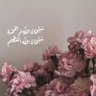 الى الله نمضي profil fotoğrafı