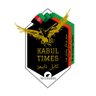 Kabul Times🇦🇫 profil fotoğrafı