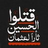 لعن الله عثمان بن عفان 的头像