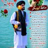ابوبکر's profile picture