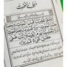 Фото профиля Hizbullah Awais
