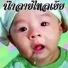 Profilbild von ชายใหญ่ขายน้ำ