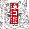 猫 かわいい殺し屋 的头像
