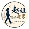 zhaowalks profil fotoğrafı