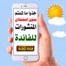 Profilbild von ام نادر صلوا على رسول لله🤲