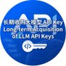 长期收购 LLM-APIKEY 🌸🌸🌸 profil fotoğrafı