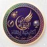أكاديمية إرتقاء 的头像