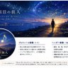 Profilbild von 盲目の旅人