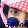 محمد آل هادي 🫡 的头像