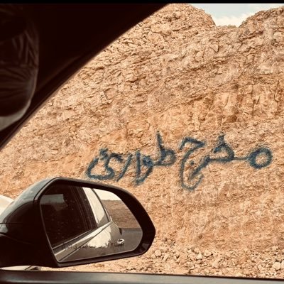 مخرج طوارئ's profile picture