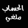 Фото профиля غـائـمـ .. جـزئـياً ✌️