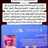 مستشار بيئي/ فالح المحمدي 的头像