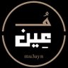 Фото профиля مُـعِين