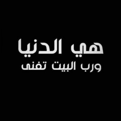 جَنَّـــات ♡ | خادمة كتابِ الله's profile picture
