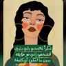 قرفانة 的头像