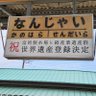 Taitakeのつぶやき 的头像