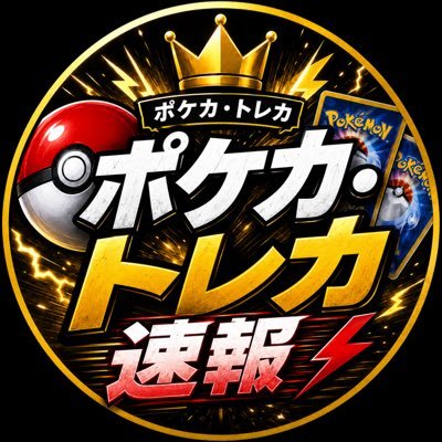 king_pokeca_lab's profile picture