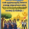 Фото профиля மன வலிமை மு.செந்தில் வீர வன்னியர்குலம்🥰கொண்டியார்