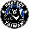 Protect Taiwan 🇹🇼 profil fotoğrafı