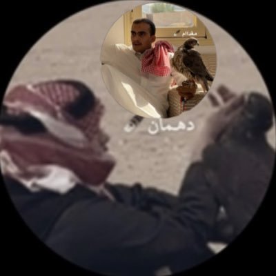عبدالله عارف الضلعان 🇸🇦's profile picture