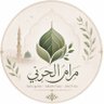 مرام الحربي | مطورة مشاريع ومبتكرة قيمة مضافة's profile picture