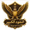 النفود الكبير 🏜️'s profile picture