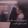 Profilbild von رحمه