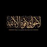 Фото профиля ابو فزاع