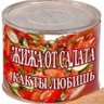 жижа от салата profil fotoğrafı