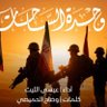 Фото профиля مقاوم