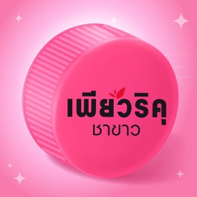 Puriku - เพียวริคุ's profile picture