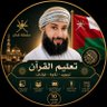 يوسف الحوسني ( رجوتكم الدعاء لوالديَّ )'s profile picture