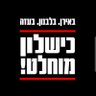 Profilbild von Itzik Ovadia