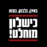 Фото профиля 🇮🇱Gabi Roitman