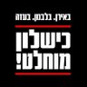 liront ليرون تمام 的头像