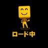 パンダ🐼 的头像