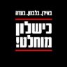 Фото профиля זוהר לוי