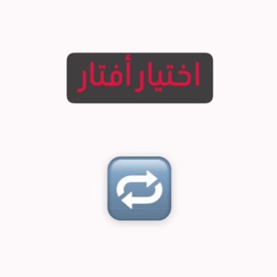 جابر - Jaber 📸's profile picture