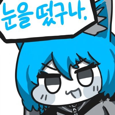 눈떴's profile picture