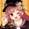 【⚔️🎀💿️】山田太郎【🐾🍼】 profil fotoğrafı