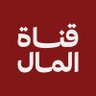 قناة المال | Almal Channel 的头像