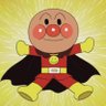 勇気の鈴がリンリンリン profil fotoğrafı