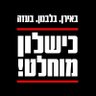 Profilbild von עדו הרזרבי