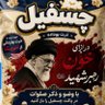 آیت الله چسترفیلد's profile picture