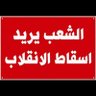 سيف الله( الحساب الثالث)'s profile picture