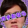 ガおマニ(ガチおなら_mania) profil fotoğrafı